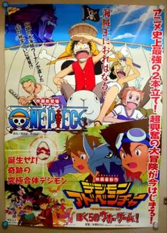 【超美品・超貴重・レア】　遊戯王　東映アニメフェア　宣伝用　ポスター　B2サイズ 2枚セット・未使用品】劇場版 遊戯王（東映版） 劇場用 ポスター
