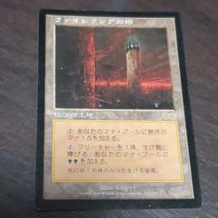 MTG ファイレクシアの塔　韓国語初版 2025年最新】ファイレクシアの塔の人気アイテム - メルカリ