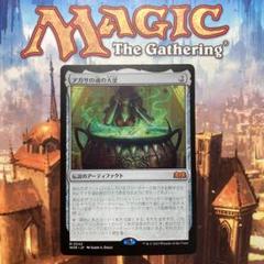 100％の保証 アガサの魂の大釜 フルアート 中国語版 マジック
