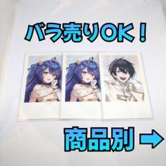 にじさんじ 6周年 チェキ風カード まとめ売り ３枚セット