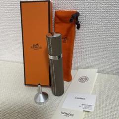 【新品未使用品】　HERMES エトゥープ　アトマイザー　付属一式 HERMES エルメス アトマイザー レフィラブル 香水ケース