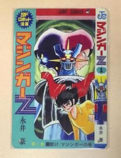 マジンガーゼット マジンガーz ブリキ 1960年 アニメ マジンガーゼット マジンガーz ブリキ 1960年 アニメ