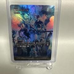 暁月のフィナーレ　Foil　4枚セット　日 2025年最新】暁月のフィナーレの人気アイテム - メルカリ