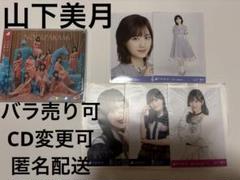 2025年最新】乃木コレ 山下美月の人気アイテム - メルカリ