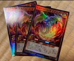 ラッシュデュエル！『洗礼のカースオブドラゴン』新品未使用！スーパー！