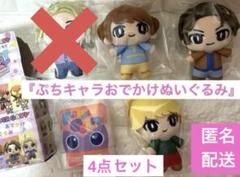 仮面ライダーガヴ ぷちキャラ おでかけぬいぐるみ　ショウマ ラキア 絆斗 幸果