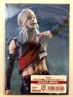 スケステ S.Q.S 世良里津花(阿部快征) 直筆サイン入りブロマイド スケステ S.Q.S 世良里津花(阿部快征) 直筆サイン入りブロマイド