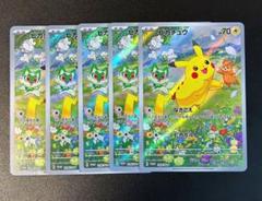 美品】ピカチュウ プロモ ポケカの夏がキタ！ プロモカード 5枚
