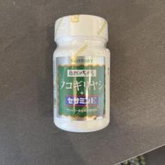 サントリー - サントリーウエルネス　ノコギリヤシ＋セサミンE ノコギリヤシ＋セサミンE|スッキリな毎日を|サントリーウエルネス