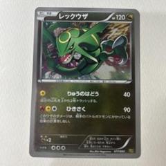 ポケモンカード　レックウザ　EBB ミラー ポケモンカード レックウザ EBB 1ED ミラー 超希少品 - メルカリ