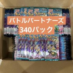 ポケモンカード　バトルパートナーズ　サーチ済み　580パック Amazon.co.jp: ポケモンカードゲームSV sv9 拡張パック バトル