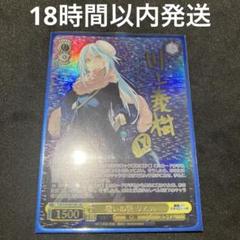 ヴァイスシュヴァルツ 戦いの後 リムル SEC サイン 2枚 ws ヴァイスシュヴァルツ 戦いの後 リムル sec サイン