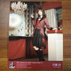 ナナニジ　根室カントリーライブ　ブロマイド　河瀬詩　バラ売り 22/7 河瀬 詩 ブロマイド① ナナニジ ナナブンノニジュウニ
