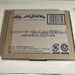 レンジャーキー after gokai heroセット　輸送箱未開封 ゴーカイジャー レンジャーキー After Gokai HEROセット【未開封