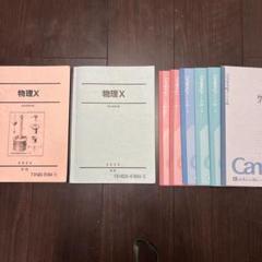 Amazon.co.jp: 駿台 夏期講習 教材 テキスト物理特講 2024 夏期