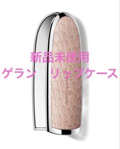 口紅・リップスティック&リップケース | ゲラン GUERLAIN