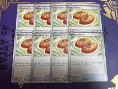 なかよしポフィン (U)[sv5K]の価格・値段と買取相場 - ポケカジラ