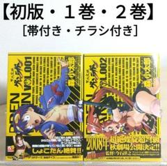 東京女子プロレス　中島翔子　限定ポートレート　タオル　アクスタ　トレカ　セット 2025年最新】中島翔子の人気アイテム - メルカリ