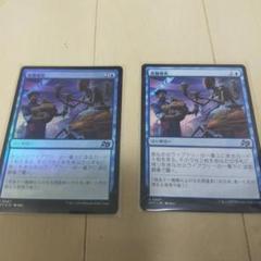 MTG　マジックザ・ギャザリング　食料補充