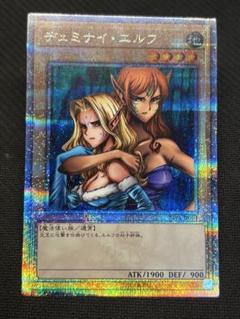 遊戯王 ヂェミナイ・エルフ 25th DKC入賞 未開封 - メルカリ