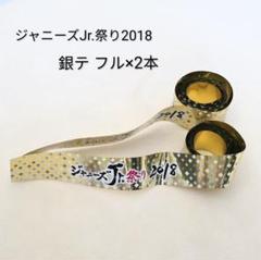 2025年最新】銀テープ セットの人気アイテム - メルカリ
