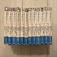 まんが日本昔ばなし 5冊入り12セット　60冊