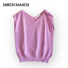 美品◆ミッシュマッシュ フリル ビジュー ノースリーブリブニット【M】Ｖネック
