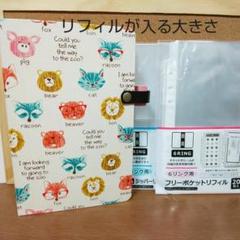 6リングバインダー(セリアの6リングリフィルが入る大きさ)【 ハンドメイド 】