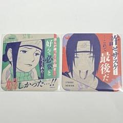 2025年最新】NARUTO コースター イタチの人気アイテム - メルカリ