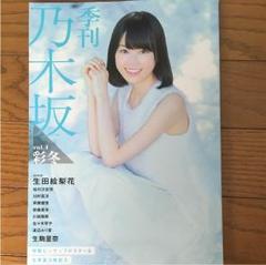 2025年最新】斉藤里奈の人気アイテム - メルカリ