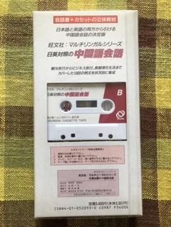 2025年最新】旺文社カセットの人気アイテム - メルカリ