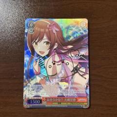 ヴァイスシュヴァルツ　シャニマス　スタンバイオッケー 大崎甘奈 SSP ヴァイスシュヴァルツ スタンバイオッケー 大崎甘奈 SSP サイン