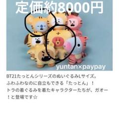2025年最新】tigerたっとんの人気アイテム - メルカリ
