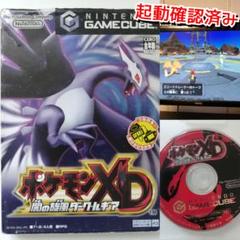 ポケモンXD 闇の旋風 ダークルギア