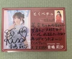 音嶋莉沙 直筆 イコラブ 音嶋莉沙 18th 直筆サイン入り展示パネル - メルカリ