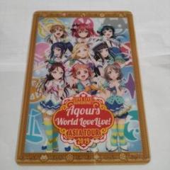 ラブライブ Aqours ASIA TOUR 2019 ツアー 特典　上海公園 ラブライブ Aqours ASIA TOUR 2019 ツアー 特典 上海公園