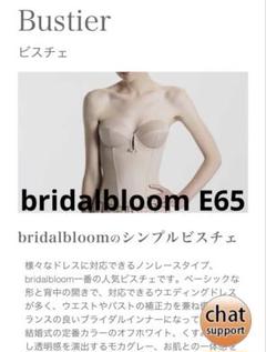 THE TREAT DRESSING ブライダルインナーセットE65 S 楽天市場】【最大20％OFFクーポン】【サイズ交換無料