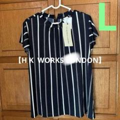 【H K WORKS LONDON】☆新品　ボーダートップスLのサムネイル