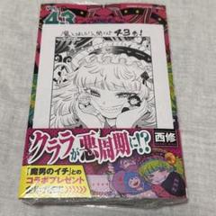 魔入りました！ 入間くん【公式】 on X: 
