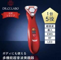 楽天市場】【送料無料】ドクターシーラボ Dr. Ci:Labo【限定発売