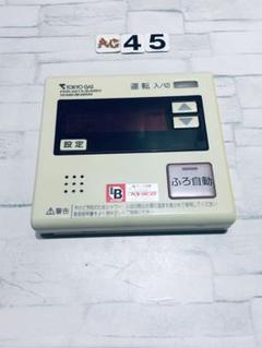東京ガス 給湯器 リモコン NR-RB801A 送料無料 TOKYO GAS｜Yahoo