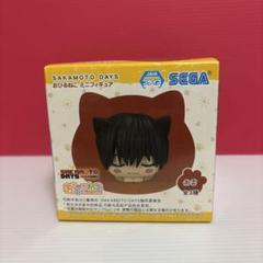 サカモトデイズ　 おひるねこ ミニフィギュア 南雲