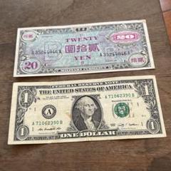【額装紙幣】 コレクション 昭和紙幣 戦時中 軍用手票他多数 在日米軍軍票 B5円券 1945年発行(昭和20年) A06852284A 完未品