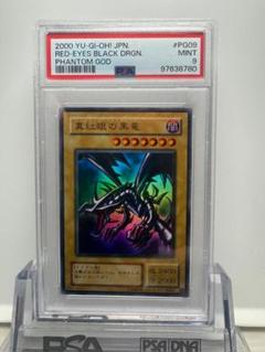 PSA9 遊戯王 サイバー・ドラゴン　レリーフ　アルティメット PSA9鑑定済〕サイバードラゴン【レリーフ】{CRV-JP015