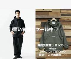 雰囲気抜群♡ wtaps DRAG-ON TEE COPO アノラック