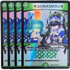 2025年最新】キユリのasmラジオの人気アイテム - メルカリ