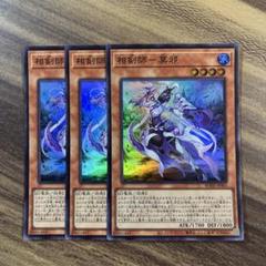 遊戯王 相剣師-莫邪 プリズマ 3枚セット　プリシク 61S4tOCv-6S._UF350,350_QL50_.jpg