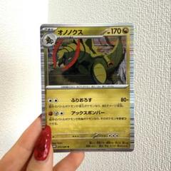 【激レア】ブラックボルト オノノクス マスターボール エラーカード ポケモンカード ブラックボルト オノノクス マスターボール