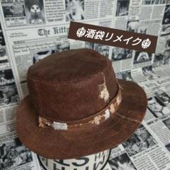 ☬酒袋リメイク☬カンカン帽タイプ/柿渋染め/古布/襤褸/ハット/帽子/昭和レトロ ☬酒袋リメイク☬カンカン帽タイプ/柿渋染め/古布/襤褸/ハット