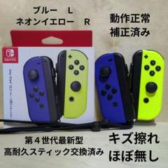 【4つセット】Nintendo Switch ジョイコン ジャンク 赤青＆グレー Nintendo Switch - Nintendo Switch ジョイコン赤青 ジャンクの